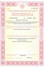 Кабинет ультразвуковой диагностики ООО «УЗИ в Сургуте»